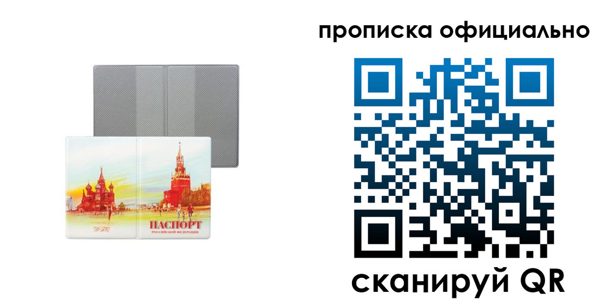 пропишу в квартире в Урайе