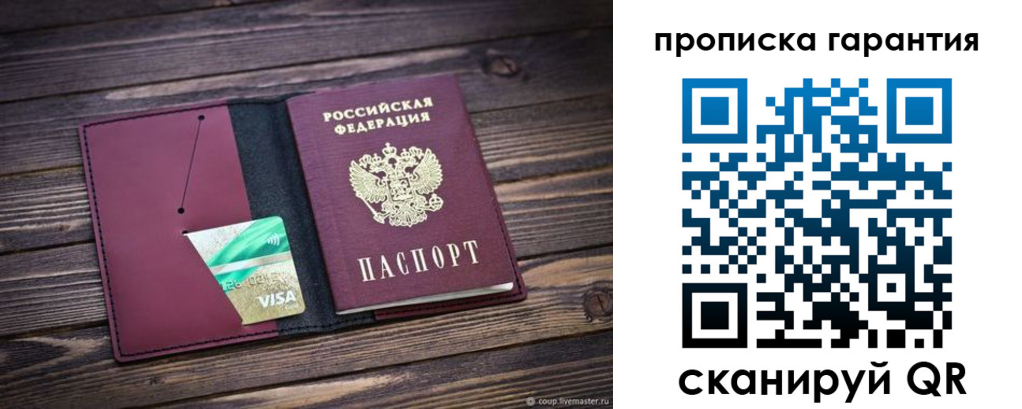 временная регистрация в квартире в Урайе