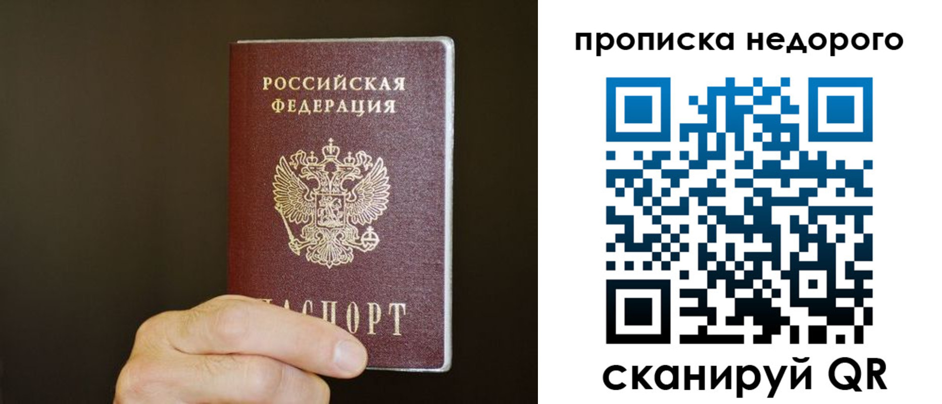 прописка в квартире в Урайе